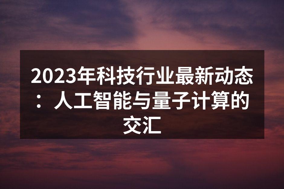 人工智能技术正在快速发展